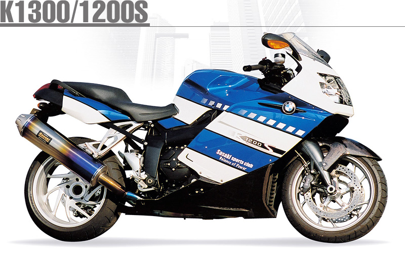 BMW Motorrad K1200S,K1300S用オリジナルパーツ